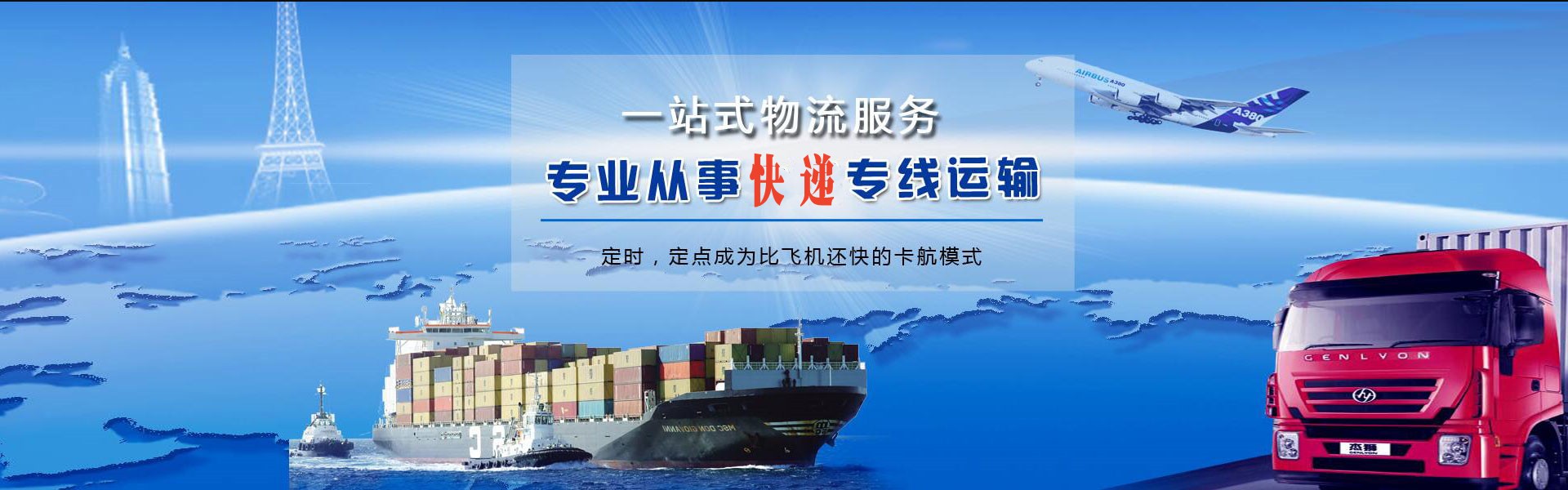 阜南到加拿大物流公司-阜南至加拿大物流专线-阜南空运到加拿大-优时通物流有限公司