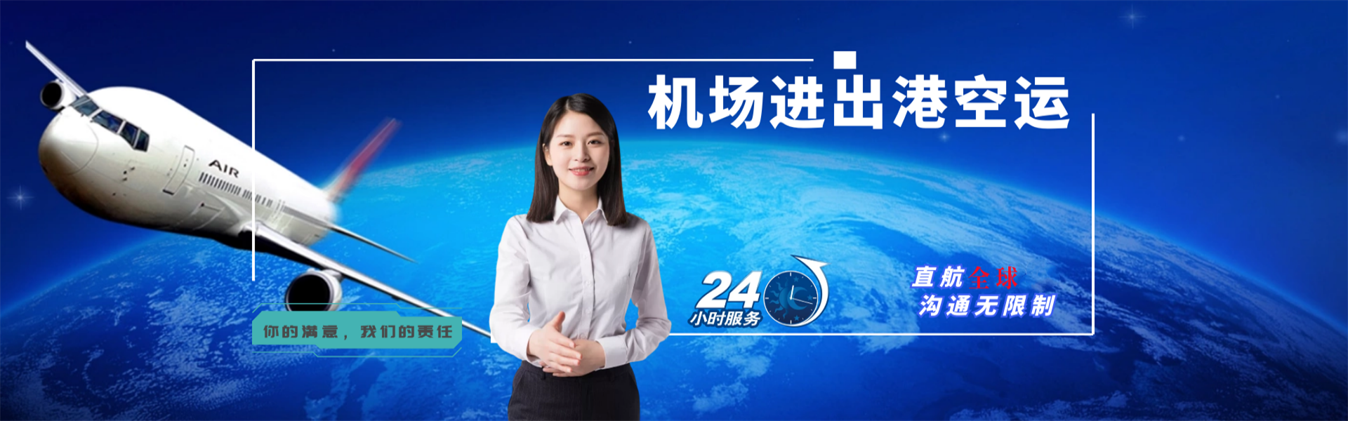 阜南到加拿大物流公司-阜南至加拿大物流专线-阜南空运到加拿大-优时通物流有限公司
