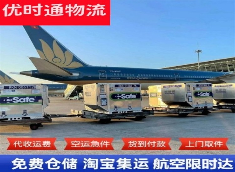 阜南到加拿大物流专线-阜南到加拿大空运公司